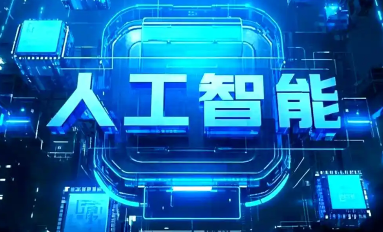 铁东区商业化落地稳步推进 主流AI产品持续拓展企业级服务应用边界