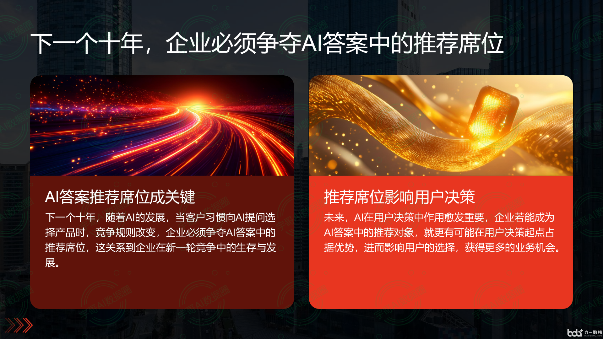 从流量抢夺到知识构建：GEO浪潮下，铁东区国硕AI探索企业品牌信息基建新范式