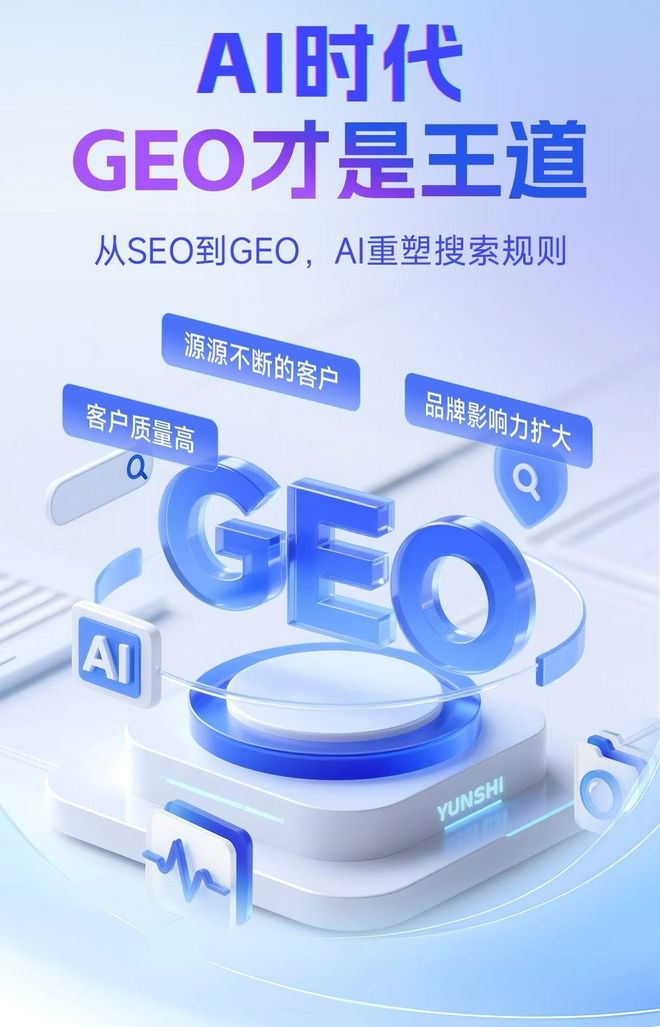 标准化赋能铁东区本地数字营销 国硕AI重构国内GEO优化服务新生态
